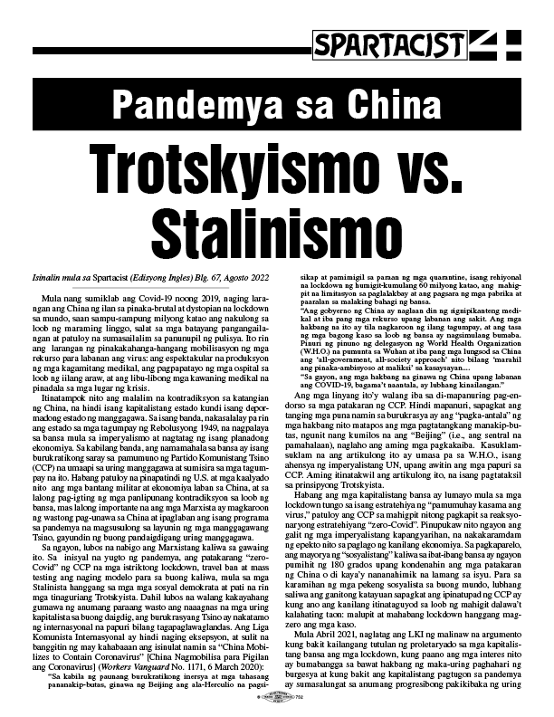 Trotskyismo vs. Stalinismo  |  20 בנובמבר 2022
