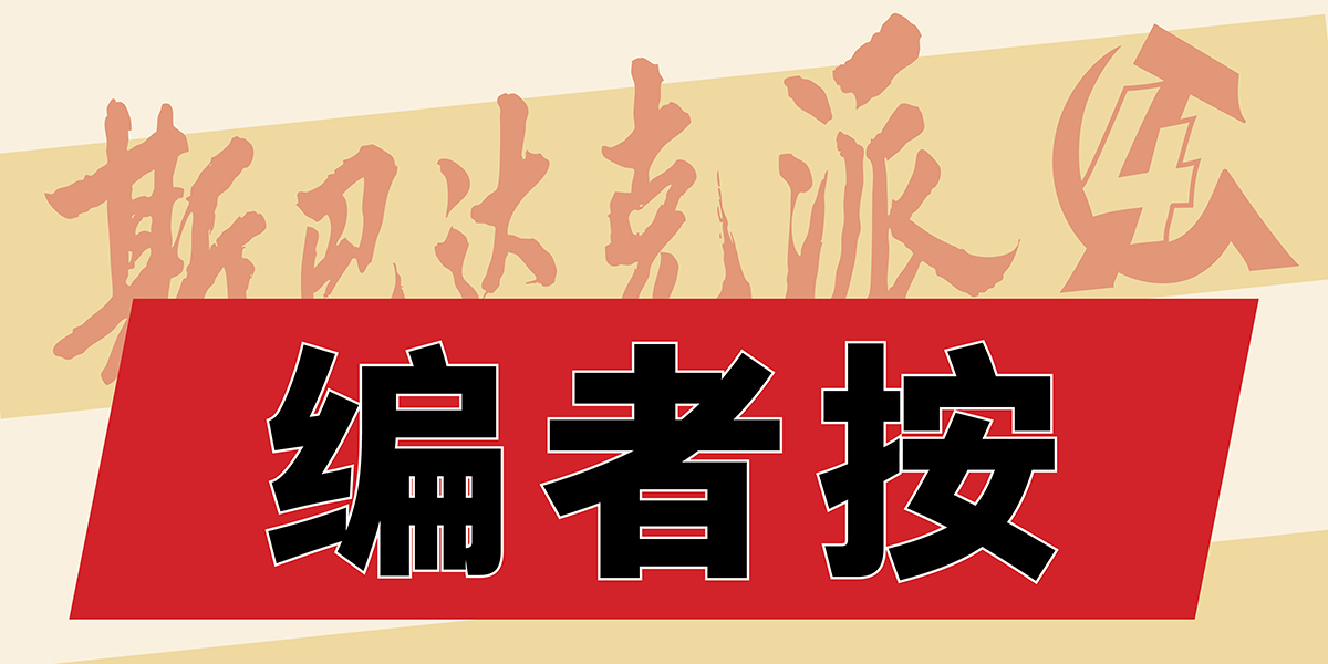 编者按