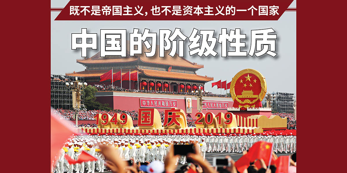 中国的阶级性质