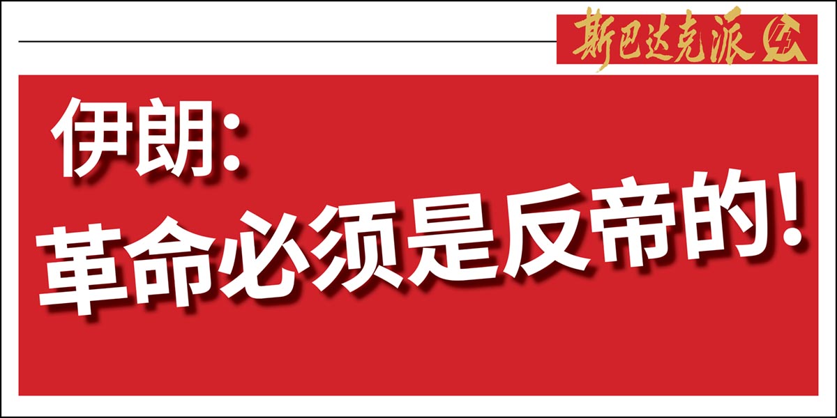 斯巴达克派 supplement  |  2026 reşemiyê 3