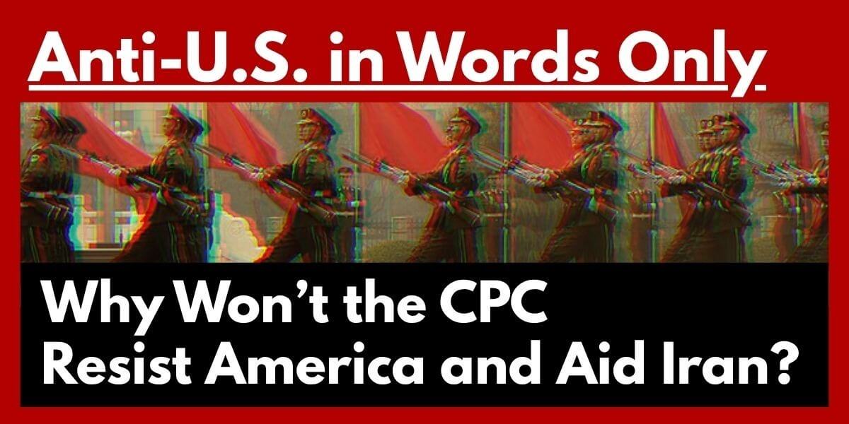 Anti-U.S. in Words Only: Why Won’t the CPC Resist America and Aid Iran?