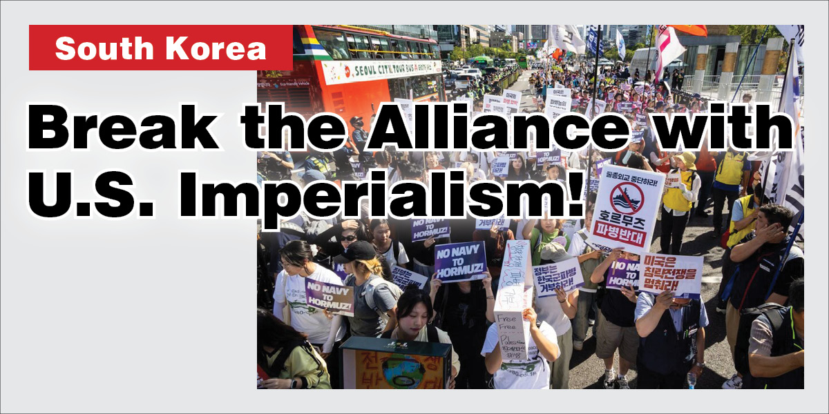 South Korea: Break the Alliance with U.S. Imperialism!