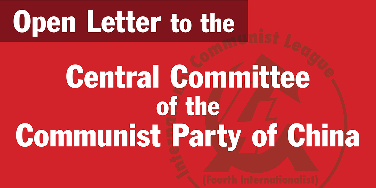 Open Letter to the Central Committee of the Communist Party of China
