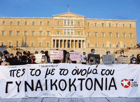 Syriza youth