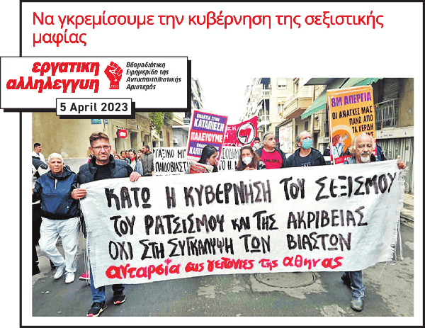 Socialist Workers Party and Antarsya