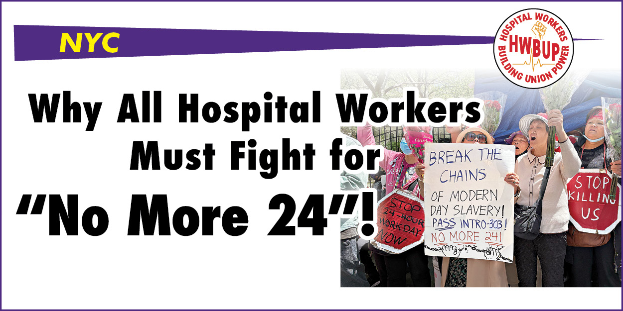 Why All Hospital Workers Must Fight for  “No More 24”!