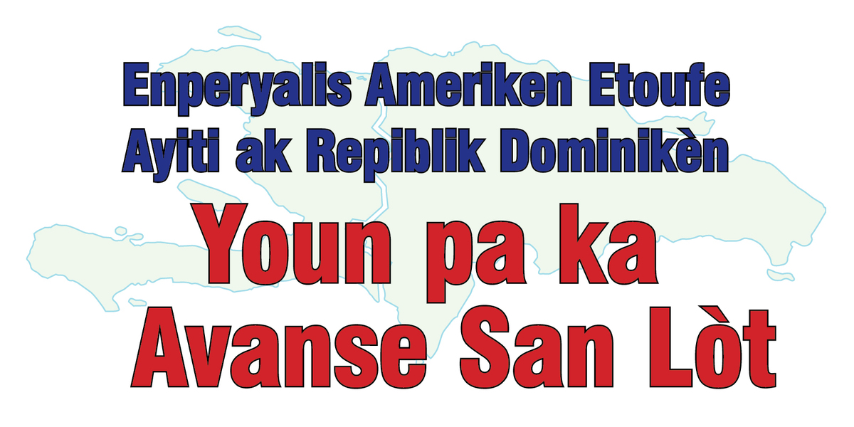 Enperyalis Ameriken Etoufe Ayiti ak Repiblik Dominikèn